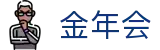 中国·金年会(金字招牌)诚信至上-JINNIANHUI